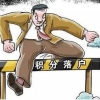 2022年上海落户政策，子女随迁落户上海条件