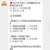 2021年上海居住证积分细则：基础指标之年龄
