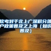 注意！这7类海外学历证书不在中留服认证范围内