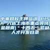 本地无房无工作你真能落户天津吗