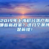 非深户无法上学，家长怨声连连，因为这些，不得不屈服深圳户口