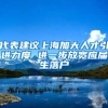 今天，人才引进系统正式开始申报！“秒批”入深户教程拿好！
