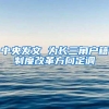 2022积分入户：苏州积分落户政策需要买房