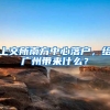 明起派出所受理居住证申请