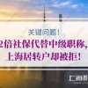 2021年深圳市罗湖区核准入户办理条件