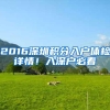 上海留学生落户创业