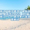 迁户口需要学历认证，怎么弄！急啊！等着把户口转过来让小孩上学的！