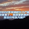 北京积分落户申报常见问题指南