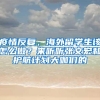 2018最全深圳户口办理条件！