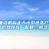 杨千嬅拿到上海户口有多难？不是双一流应届生，要攒很久的社保