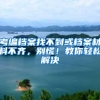 太全了！2021广州超全入户方式汇总