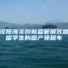 上海拟新增3家医保定点医疗机构，其中1家在宝山