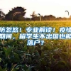 香港青年追梦深圳 创新创业促深港融合