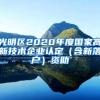 大专学历通过人才引进落户上海的方法