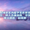 2022年上海在职研究生学制学费一览表