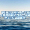 静安留学生落户上海多少钱2022已更新(今日／沟通)