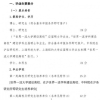 2021年上海市居住证积分办理流程