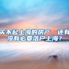 特斯拉正式落户上海，国产后的产能和价格会有优势吗？