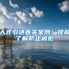 2022年落户上海的成本是多少？如何成本最低落户上海？