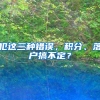单位招用非全日制员工，社保如何缴纳？