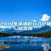 本地外省人迁户口条件及流程(优秀,2022已更新)