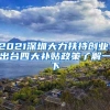你知道留学回国人员证明如何办理吗？