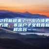2022年，你们要深圳安居房申请攻略来了