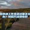 冬至海葬今起报名，在大鹏湾海域举行，深圳户籍将获奖励