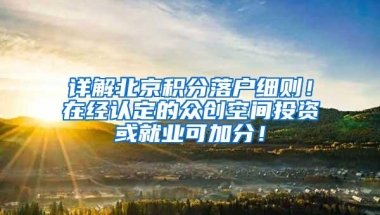 真奇葩，多少人没钱没房也要入深户，但有条件的人却未必一定想入