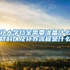 2019上海交通大学农业与生物学院招聘博士后