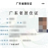 2022年留学生落户上海要具有哪些条件