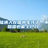 海归留学生丨北京上海 · 最新落户指南