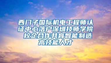 注意这几点，2019毕业生办理深圳接收入户没有难度