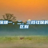 这些日本大学的留学生可以更快落户上海