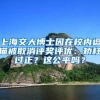 高校毕业生来厦落户细则出炉