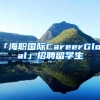 深圳智慧租房平台再升级！申领居住证、申请积分入学……都安排上了
