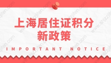 2020年深圳应届毕业生人才接收落户个人申报流程