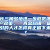 如何落户上海，你知道你该走什么途径吗？