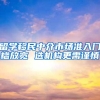 非全日制硕士研究生真的被“歧视”了？