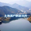 喜大普奔：45岁以内的年轻人，落户深圳不再难