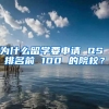 2022年这七大类公司无法办理员工落户上海，非沪籍一定要注意