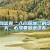 在上海创业能不能落户？
