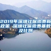 被执行人可以迁户口吗