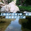 研究生怎么挣奖学金？牢记这几点，不再为研究生开销发愁