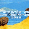 新《机动车登记规定》5月1号实施，买车不用带居住证了