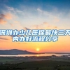 一文让你全面了解非全日制研究生