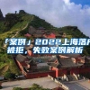 深圳在职自考本科怎么样？认可度高吗