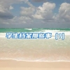 2022年，配偶随迁入深户现场申办流程