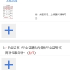 2021年衡阳县事业单位急需紧缺人才引进公告
