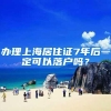高校花近2000万引进23名菲律宾博士？